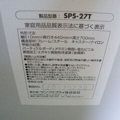 【サンワサプライ】レーザープリンタスタンド SPS-27T■プリンター台■U-1007の画像