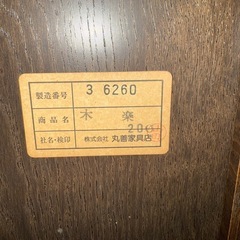 丸善家具　木楽シリーズ　棚の画像