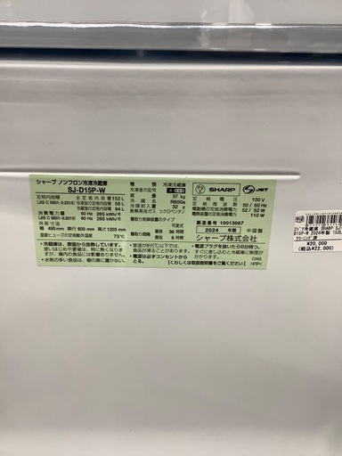 【1年動作保証】Sharp2ドア冷蔵庫