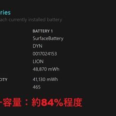 Surface Pro 7+/intel Core i5/128GB/8GB ⑤の画像