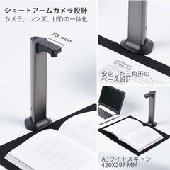 ドキュメントスキャナー⭐️スキャナー 書画カメラ非破壊スキャン A3対応 OCRの画像