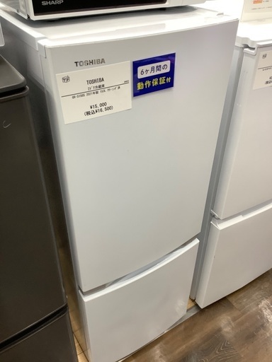 【6か月動作保証】Toshiba 2ドア冷蔵庫
