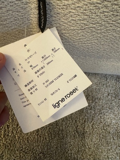 Ligne Roset（リーン・ロゼ）1p