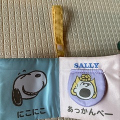 スヌーピー のしかけ布絵本　ひよこクラブ　おもちゃの画像