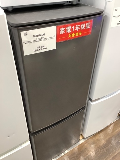 【1年動作保証】Mitsubishi 2ドア冷蔵庫