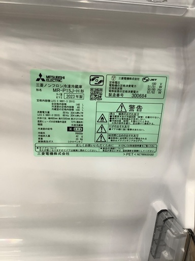 【1年動作保証】Mitsubishi 2ドア冷蔵庫