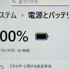 富士通 Windows11 13.3型ノートPC SSD + WEBカメラ【メンテナンス済み】（0400357）の画像