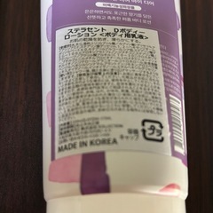 未使用品　ボディクリームの画像