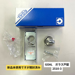 GOAL　ゴール　ガラス戸錠　ドアロック　2510-3の画像