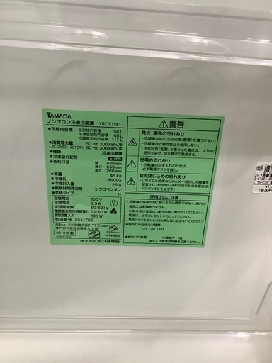 【6か月動作保証】Yamada 2ドア冷蔵庫
