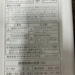 【2000円】引越し・新生活に！Yselect シンプルオーブントースター (2024年製/1000W) 【美品】の画像
