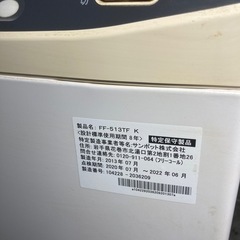 動作確認済み　サンポット FF式石油ストーブ　13年の画像