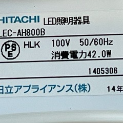 B214◇日立◇LEDシーリングライト◇主に8畳◇調光調色◇リモコン付き◇照明◇LEC-AH800Bの画像
