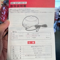 【ホリダソウコ】着脱式電気グリルパン　レッドの画像