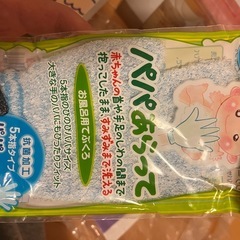 新生児　乳幼児　ベビー用品の画像