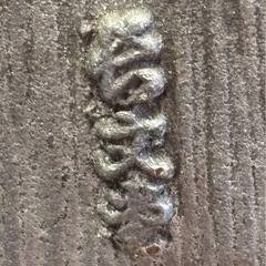 中古鉄瓶　昭和レトロ　長文堂　鉄瓶　約2リットルの画像