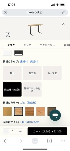 FlexiSpot 電動昇降式デスク E7 Pro(付属品込み)