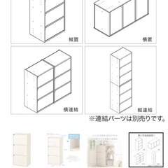 連結できるNカラボ 扉付き 3段(ホワイトウォッシュ)  8842182の画像