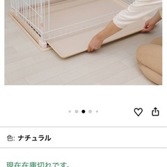 アイリスオーヤマ　犬ケージの画像