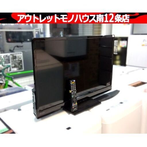③ 32インチ 液晶テレビ LCD-32LB8 2018年製 三菱 テレビ 民泊 寮 MITSUBISHI 32型 32V 札幌市 中央区 南12条