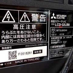 ③ 32インチ 液晶テレビ LCD-32LB8 2018年製 三菱 テレビ 民泊 寮 MITSUBISHI 32型 32V 札幌市 中央区 南12条の画像