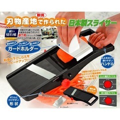 【ホリダソウコ】スライサー　未使用品の画像