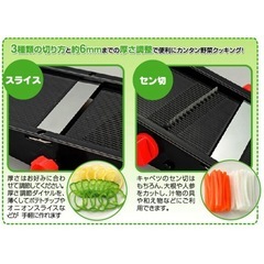 【ホリダソウコ】スライサー　未使用品の画像