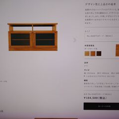 浜本工芸の家具３点セット　No.3500TVボード・No.3500ミドルボード・No.3500AVタワーB［左］定価368,500円の画像