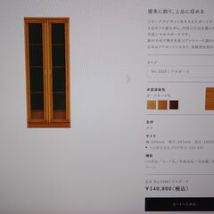 浜本工芸の家具３点セット　No.3500TVボード・No.3500ミドルボード・No.3500AVタワーB［左］定価368,500円の画像