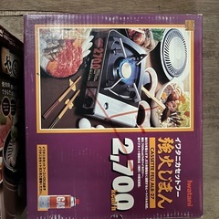 ボンベコンロの画像