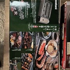 ボンベコンロの画像