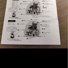 未使用品　車椅子  車いす（自走・アルミ）背固定 NEO-0(400MM) ｸﾙﾏｲｽ(ｼﾞｿｳ･ｱﾙﾐ)ｾｺﾃｲ【日進医療器】　定価5万の画像