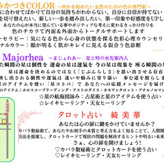 Healing☆Doors in 煌めきの箱庭 - 札幌市