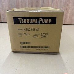 【未使用】 ツルミ HSU2.55S-62 水中ポンプ 【ハンズクラフト宮崎新名爪店】の画像