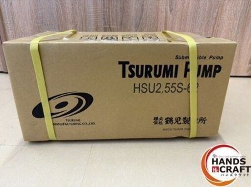 【未使用】 ツルミ HSU2.55S-62 水中ポンプ 【ハンズクラフト宮崎新名爪店】