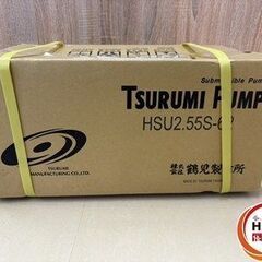 【未使用】 ツルミ HSU2.55S-62 水中ポンプ 【ハンズクラフト宮崎新名爪店】の画像