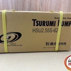 【未使用】 ツルミ HSU2.55S-62 水中ポンプ 【ハンズクラフト宮崎新名爪店】の画像
