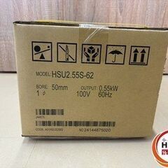 【未使用】 ツルミ HSU2.55S-62 水中ポンプ 【ハンズクラフト宮崎新名爪店】の画像