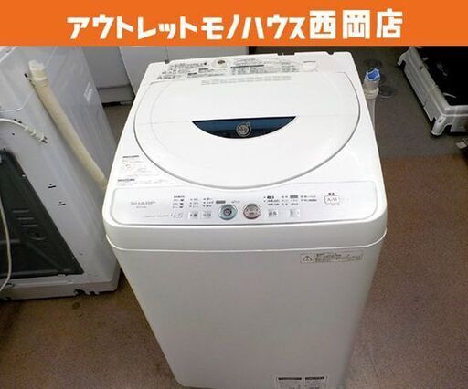 現状特価品 西岡店 洗濯機 4.5kg 2013年製 シャープ ES-FG45L Ag+イオンコート 全自動洗濯機 SHARP 単身 一人暮らし
