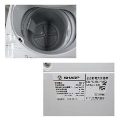 現状特価品 西岡店 洗濯機 4.5kg 2013年製 シャープ ES-FG45L Ag+イオンコート 全自動洗濯機 SHARP 単身 一人暮らしの画像