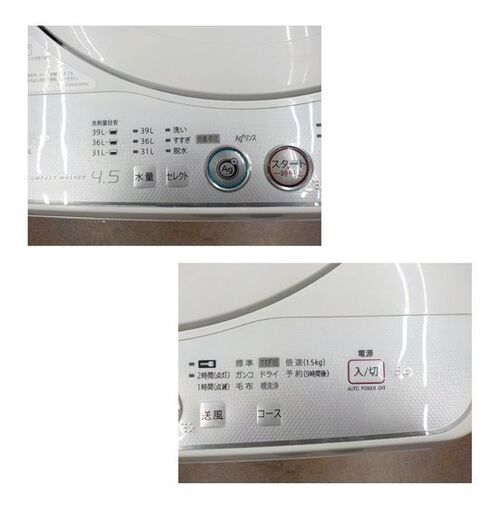 現状特価品 西岡店 洗濯機 4.5kg 2013年製 シャープ ES-FG45L Ag+イオンコート 全自動洗濯機 SHARP 単身 一人暮らし