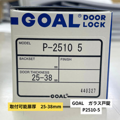 GOAL　ゴール　ガラス戸錠　ドアロック　P2510-5の画像