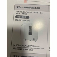 定価浄水器の画像