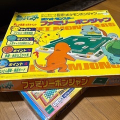 【決まりました。
】ファミリー ポンジャラの画像