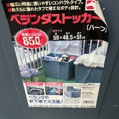 ベランダストッカー　ストッカー　収納ボックスの画像
