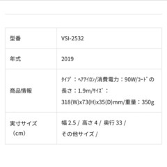 海外対応　Vidal Sassoon コテ 32mmの画像