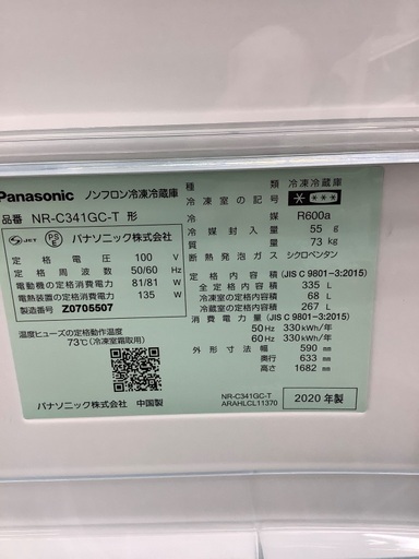 Panasonic3ドア冷蔵庫