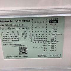 Panasonic3ドア冷蔵庫の画像