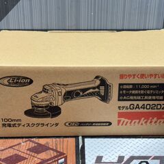 【未使用】マキタ Makita GA402DZ 100mm充電式ディスクグラインダ 本体のみ【ハンズクラフト佐賀】の画像