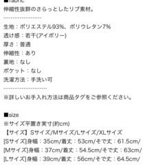 【mily bilet】袖リボンスラブシアージャガードプルオーバーの画像